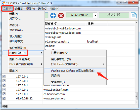 独家自适应系统 BlueLife Hosts Editor v1.5 中文版 hosts文件编辑器 软件联网禁止工具