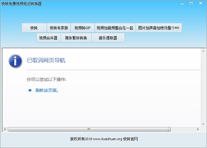 快转免费视频格式转换器 v17.1.1官方去广告去水印VIP免费版