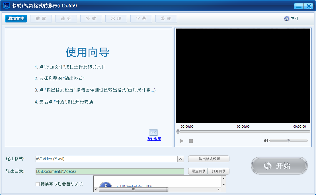 快转免费视频格式转换器 v17.1.1官方去广告去水印VIP免费版