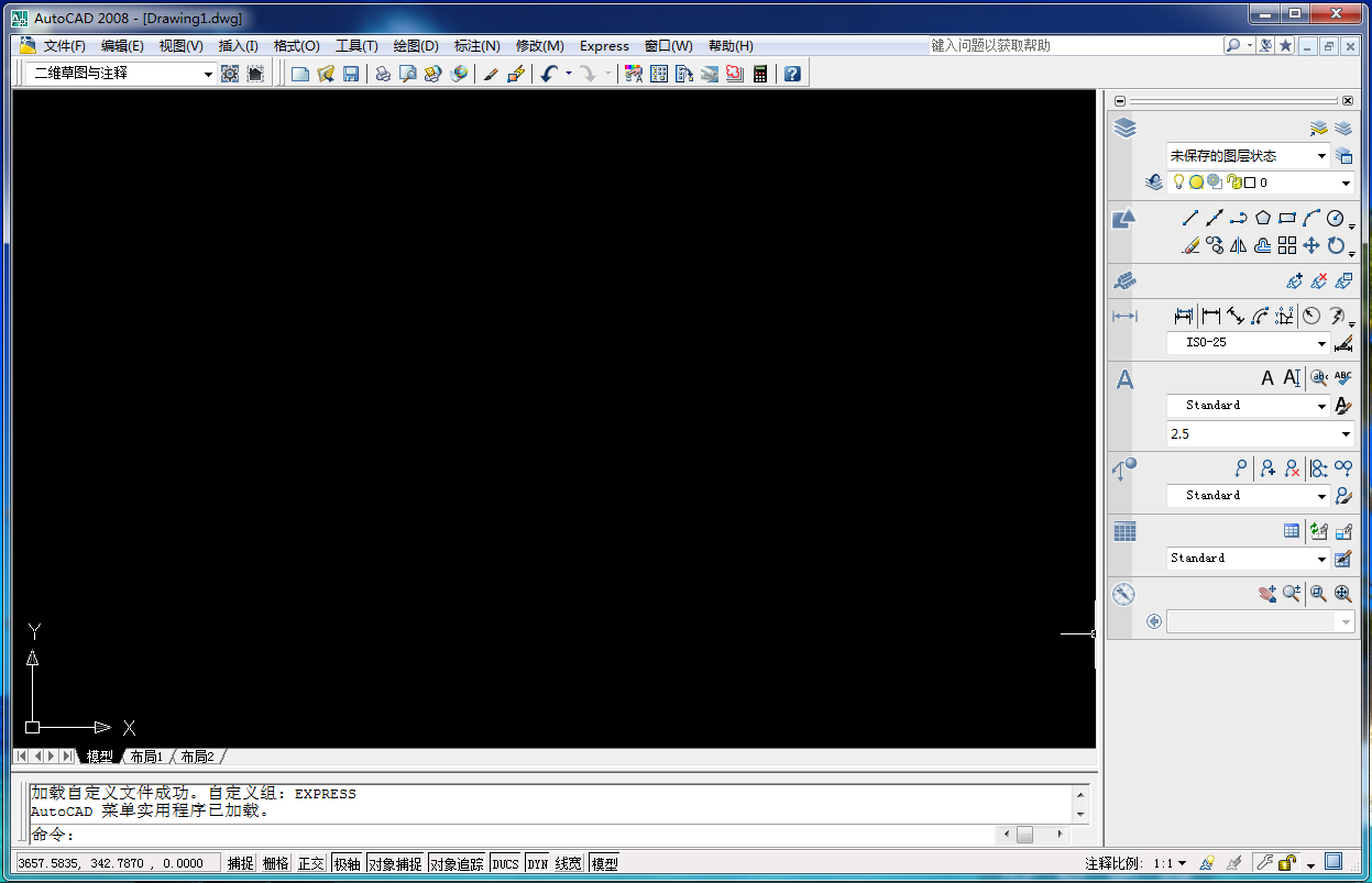 独家AutoCAD 2008 完美64位简体中文版支持win7/win8/win10(无局部英文）支持插件