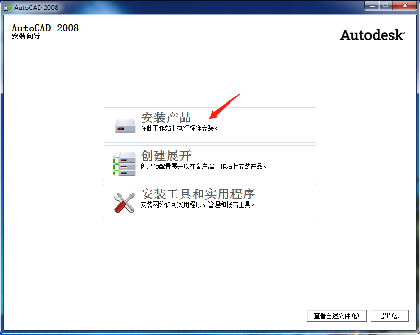 独家AutoCAD 2008 完美64位简体中文版支持win7/win8/win10(无局部英文）支持插件