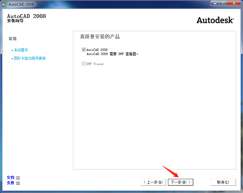 独家AutoCAD 2008 完美64位简体中文版支持win7/win8/win10(无局部英文）支持插件