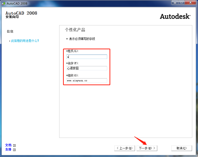 独家AutoCAD 2008 完美64位简体中文版支持win7/win8/win10(无局部英文）支持插件