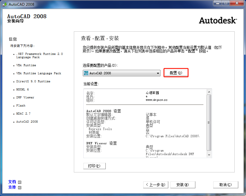 独家AutoCAD 2008 完美64位简体中文版支持win7/win8/win10(无局部英文）支持插件