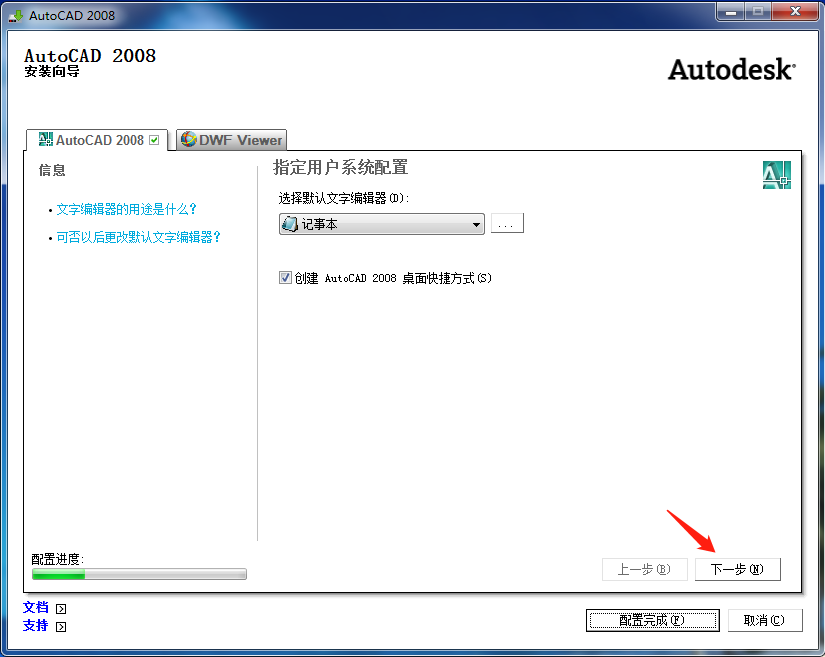 独家AutoCAD 2008 完美64位简体中文版支持win7/win8/win10(无局部英文）支持插件