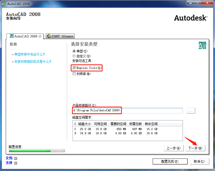 独家AutoCAD 2008 完美64位简体中文版支持win7/win8/win10(无局部英文）支持插件