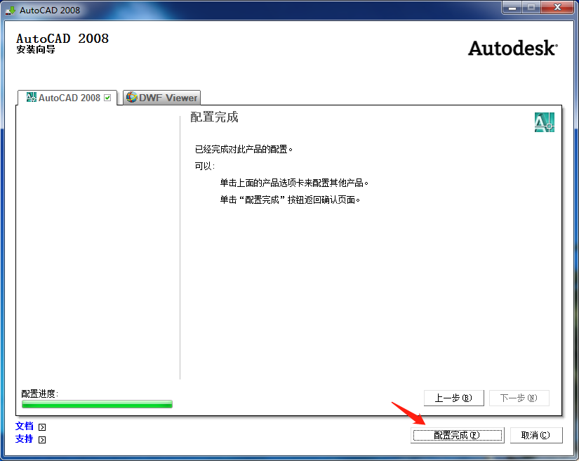 独家AutoCAD 2008 完美64位简体中文版支持win7/win8/win10(无局部英文）支持插件