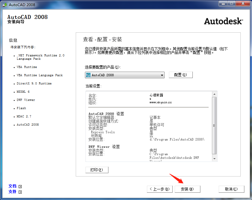 独家AutoCAD 2008 完美64位简体中文版支持win7/win8/win10(无局部英文）支持插件