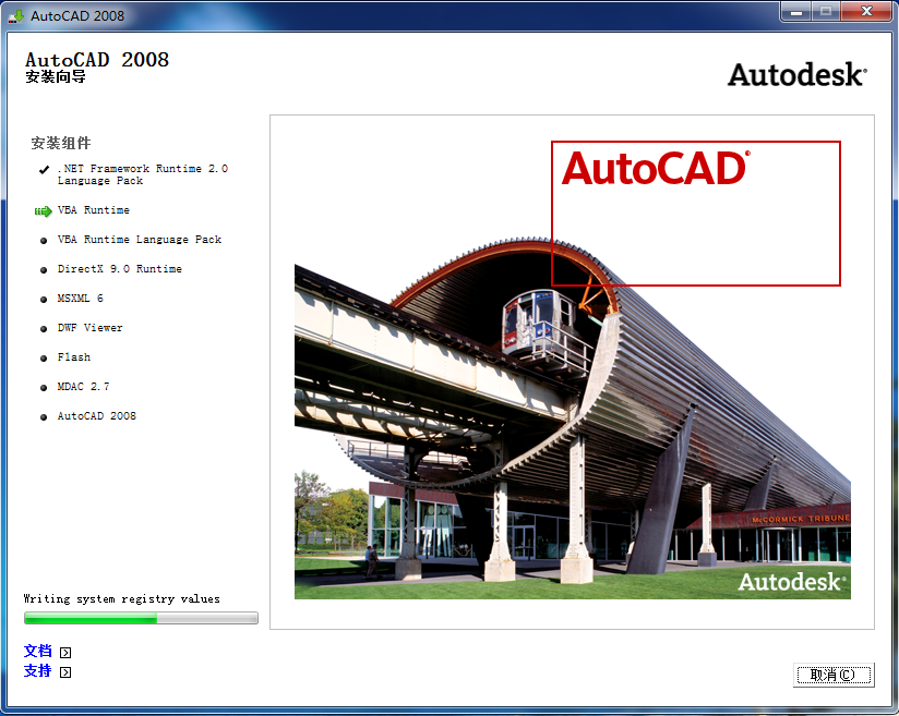 独家AutoCAD 2008 完美64位简体中文版支持win7/win8/win10(无局部英文）支持插件