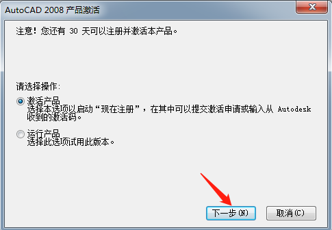 独家AutoCAD 2008 完美64位简体中文版支持win7/win8/win10(无局部英文）支持插件