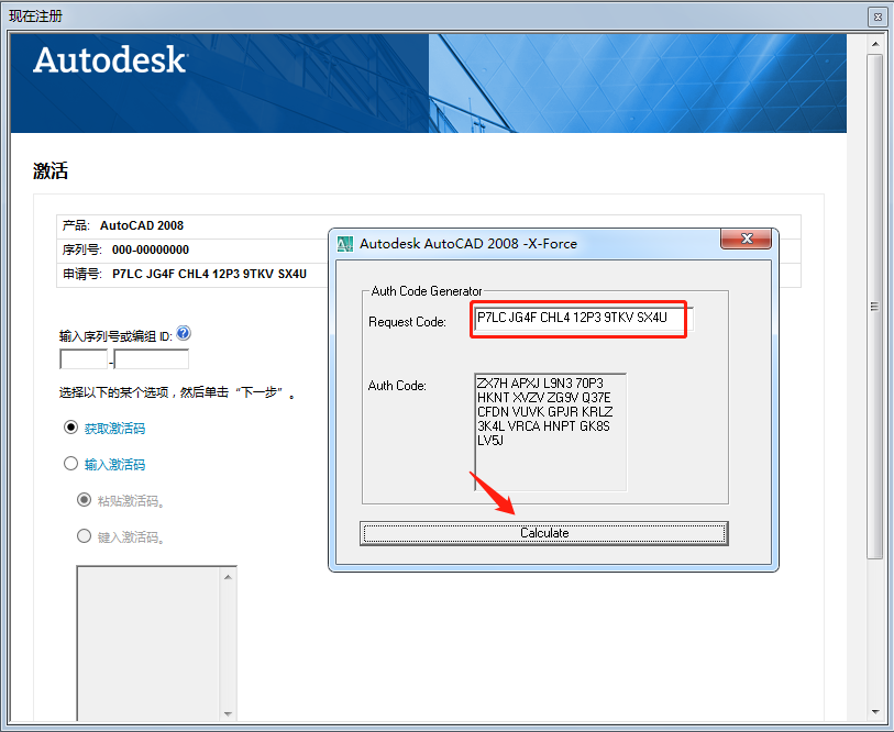 独家AutoCAD 2008 完美64位简体中文版支持win7/win8/win10(无局部英文）支持插件
