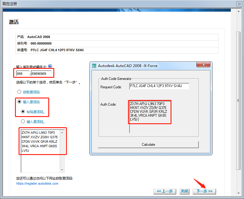 独家AutoCAD 2008 完美64位简体中文版支持win7/win8/win10(无局部英文）支持插件