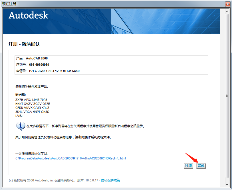 独家AutoCAD 2008 完美64位简体中文版支持win7/win8/win10(无局部英文）支持插件