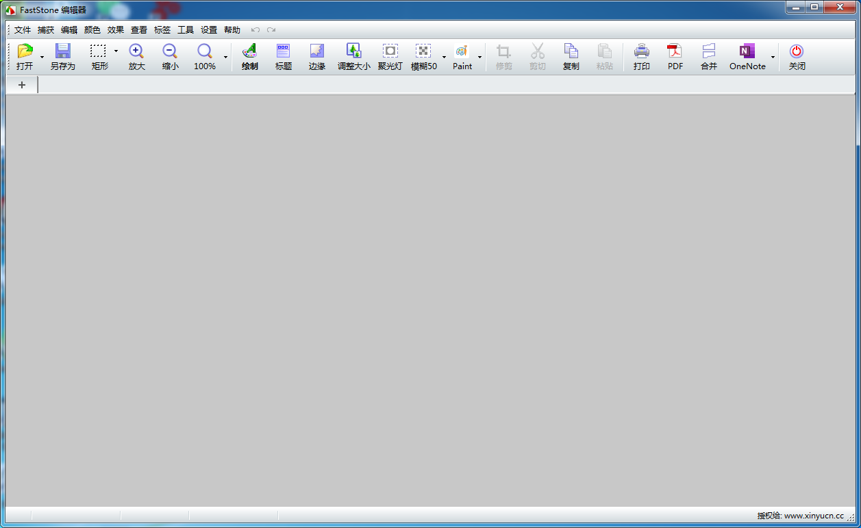 最强截图神器FastStone Capture (屏幕截图、滚动截图、录屏、编辑) V9.7 汉化注册版
