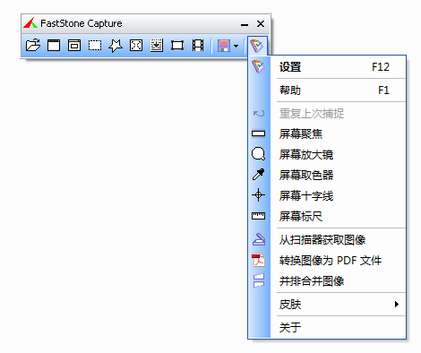 最强截图神器FastStone Capture (屏幕截图、滚动截图、录屏、编辑) V9.7 汉化注册版