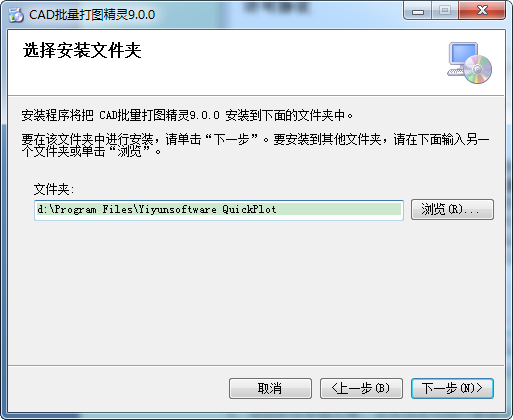 cad批量打印工具CAD批量打图精灵v9.0注册版（附破解补丁）