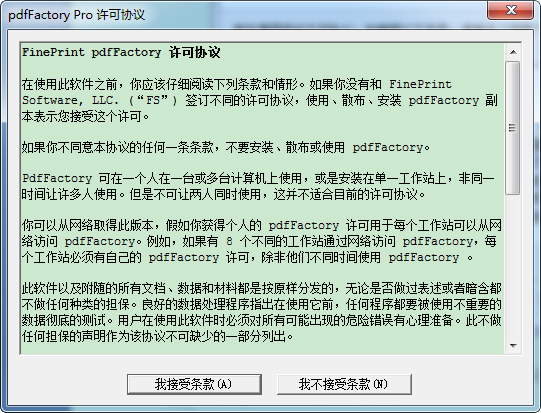 cad批量打印工具CAD批量打图精灵v9.0注册版（附破解补丁）