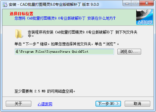 cad批量打印工具CAD批量打图精灵v9.0注册版（附破解补丁）