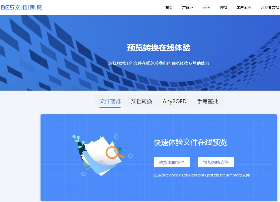 真正解决 OFD格式发票打不开 和将 OFD格式转换PDF ofd阅读器 真正解决 OFD格式发票打不开 和将 OFD格式转换PDF ofd阅读器