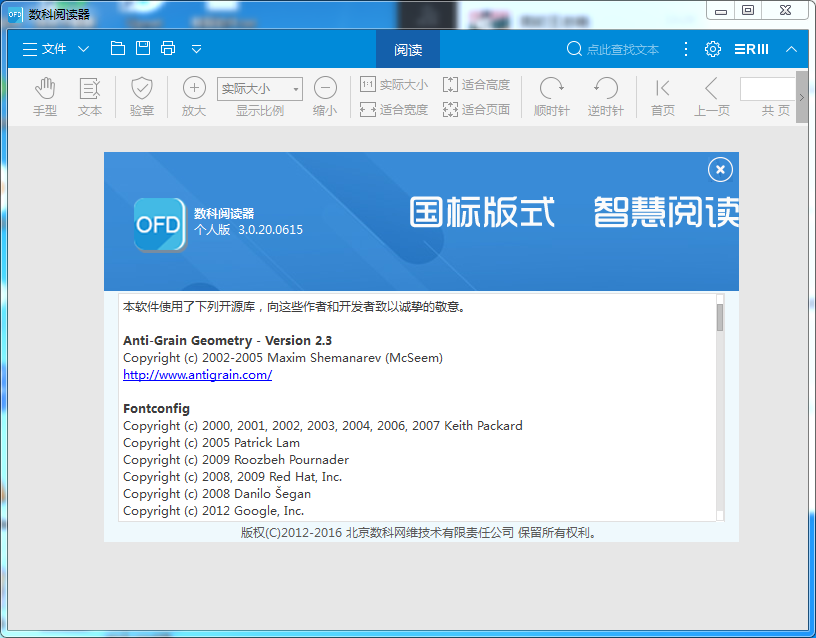 真正解决 OFD格式发票打不开 和将 OFD格式转换PDF ofd阅读器 真正解决 OFD格式发票打不开 和将 OFD格式转换PDF ofd阅读器