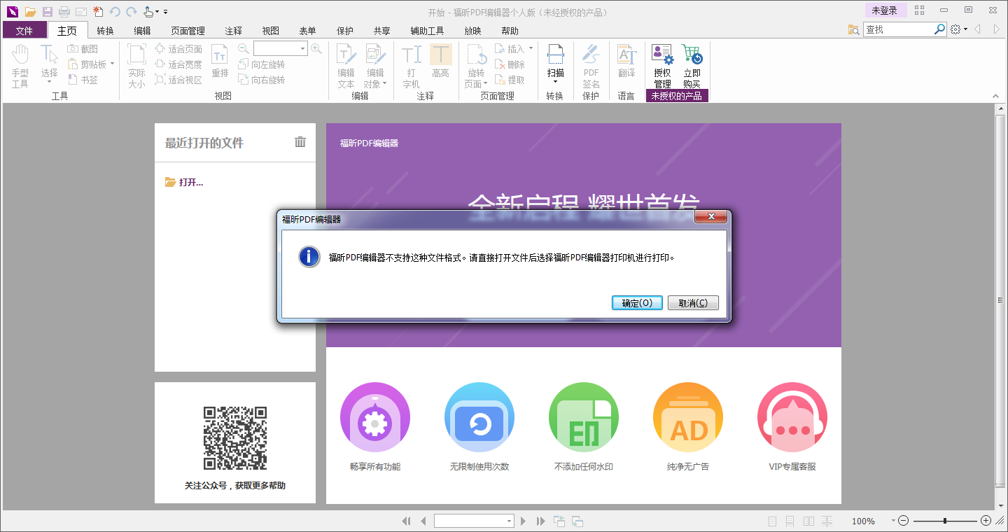 真正解决 OFD格式发票打不开 和将 OFD格式转换PDF ofd阅读器 真正解决 OFD格式发票打不开 和将 OFD格式转换PDF ofd阅读器