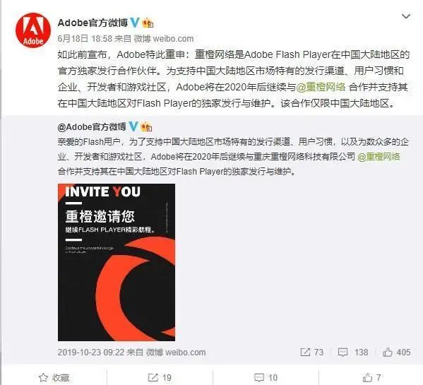 Chrome内核浏览器继续支持使用 Flash Player 播放神器 Ruffle