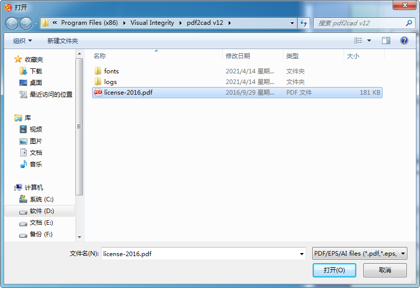 独家汉化 pdf2cad v12 (pdf转dwg/dxf工具) v12.2019.12.0汉化注册版
