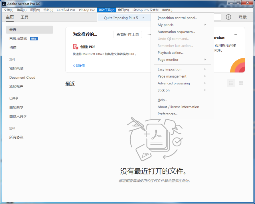 PDF 拼版插件 Quite Imposing plus 5.0e 中文 / 英文汉化破解版(附使用方法)