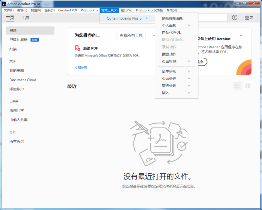 PDF 拼版插件 Quite Imposing plus 5.0e 中文 / 英文汉化破解版(附使用方法)