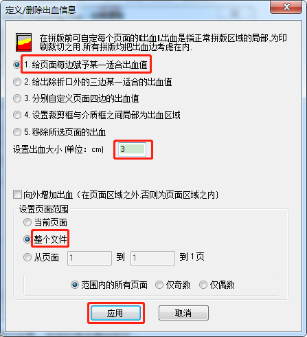 PDF 拼版插件 Quite Imposing plus 5.0e 中文 / 英文汉化破解版(附使用方法)