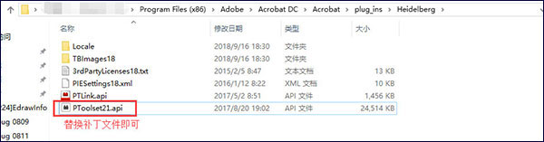 PDF 一键转蓝插件 Prinect PDF Toolbox 2021 v21.00.018 中文破解版(附安装教程)