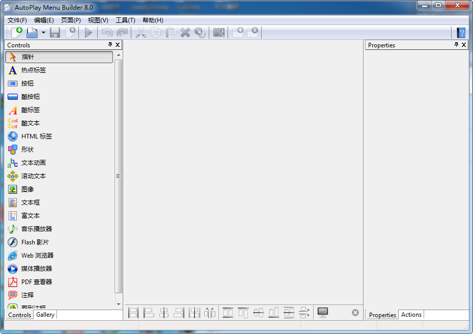 光盘菜单制作 AutoPlay Menu Builder 8.0 Build 2459 汉化中文版