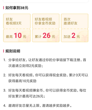 抖音极速版怎么赚钱，抖音极速版一天可以赚多少钱