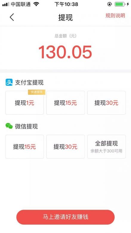今日头条极速版怎么赚钱，今日头条极速版一天可以赚多少钱