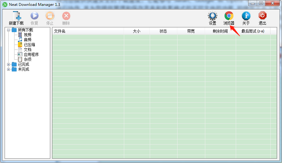 彻底解决微云上传与下载限速 NDM+浏览器插件