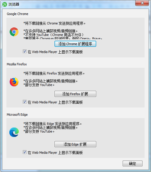 彻底解决微云上传与下载限速 NDM+浏览器插件