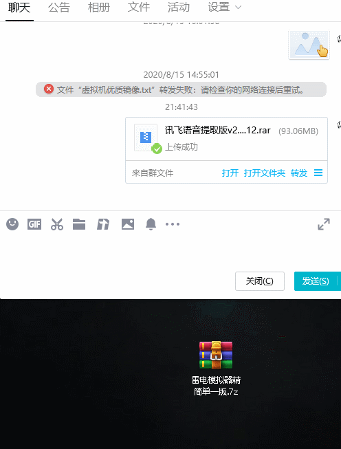 彻底解决微云上传与下载限速 NDM+浏览器插件