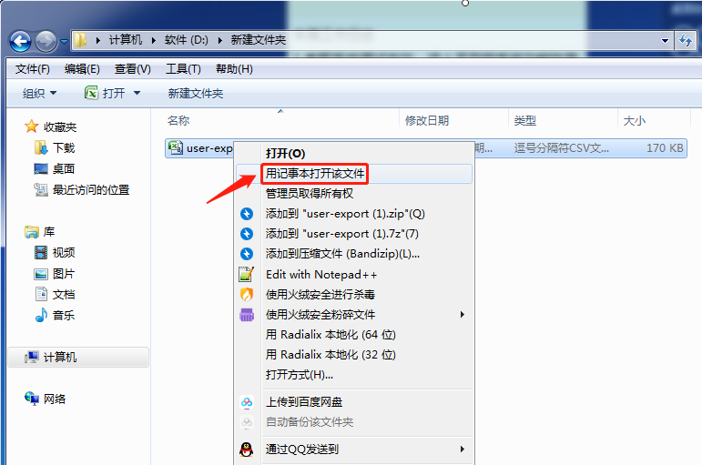 DMcsvEditor(csv格式编辑工具) v2.9 独家真正汉化版