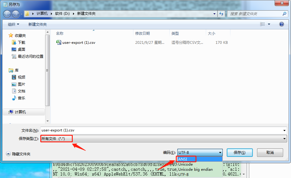 DMcsvEditor(csv格式编辑工具) v2.9 独家真正汉化版