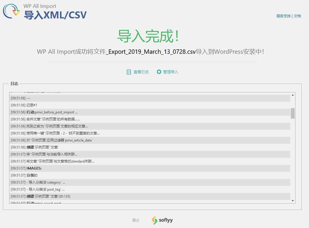 WordPress XML和CSV导入插件 WP All Import Pro 4.7.8 完全汉化中文版 带附加组件包 WordPress XML和CSV导入插件 WP All Import Pro 4.7.8 完全汉化中文版 带附加组件包
