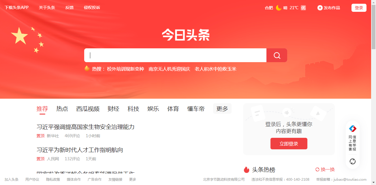 今日头条极速版怎么赚钱，今日头条极速版一天可以赚多少钱