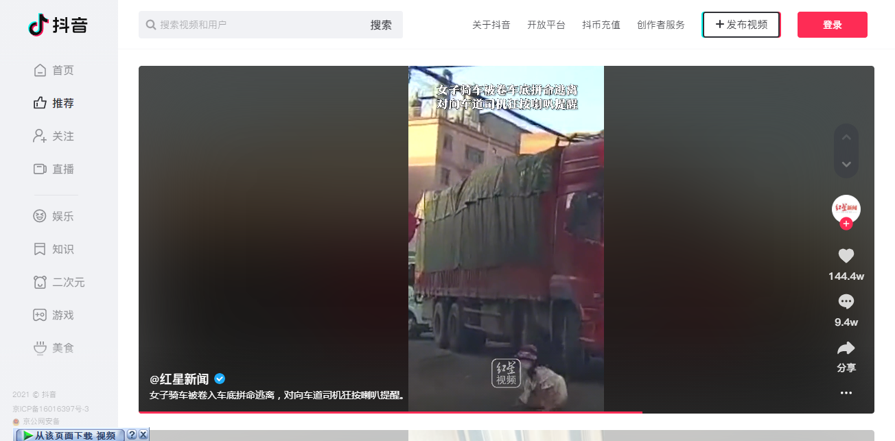 抖音极速版怎么赚钱，抖音极速版一天可以赚多少钱