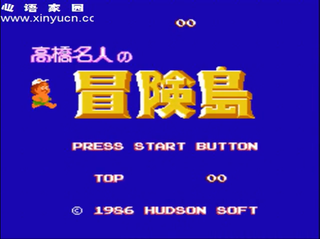 童年游戏 FC 红白机 小霸王 高桥名人的冒险岛1 一命通关 视频