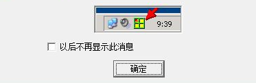 强大一键翻译工具晴窗中文大侠(ChineseHome) V6.0.11终结版