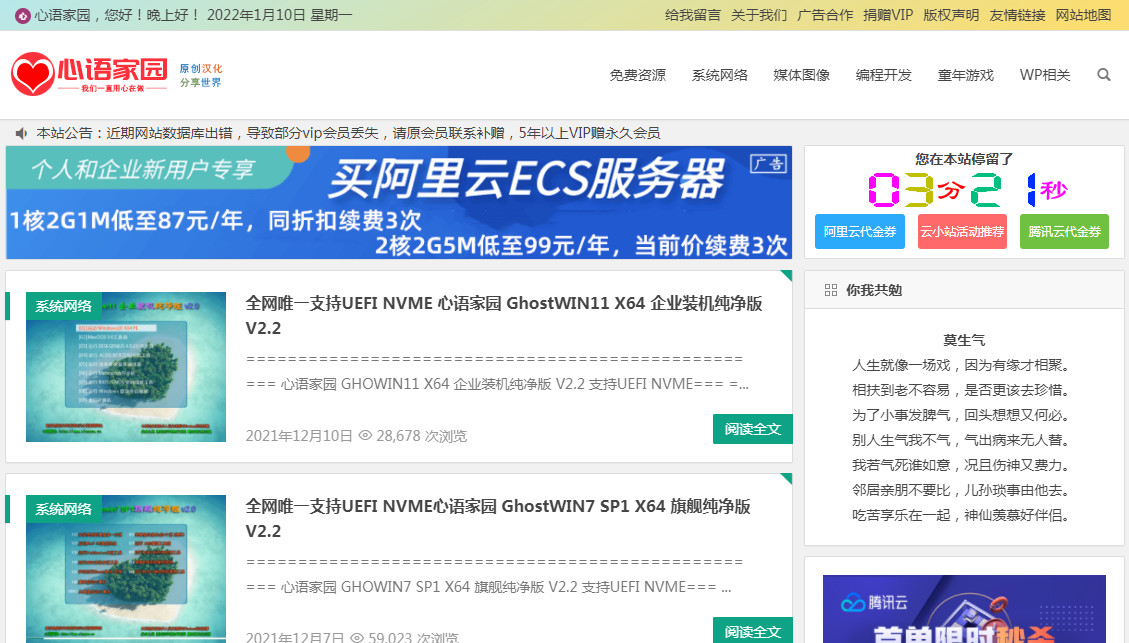WordPress顶部显示问候语和日期的完美解决方法