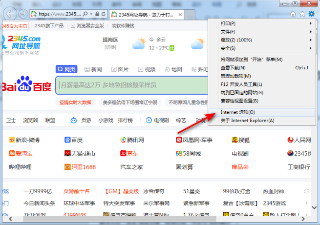 360浏览器下载提示“您没有权限在此位置中保存文件”的解决办法