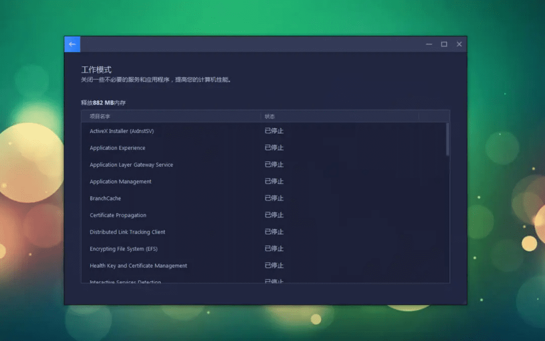 iObit Advanced SystemCare 16 Pro 清理优化工具 系统优化神器 号称360终结者