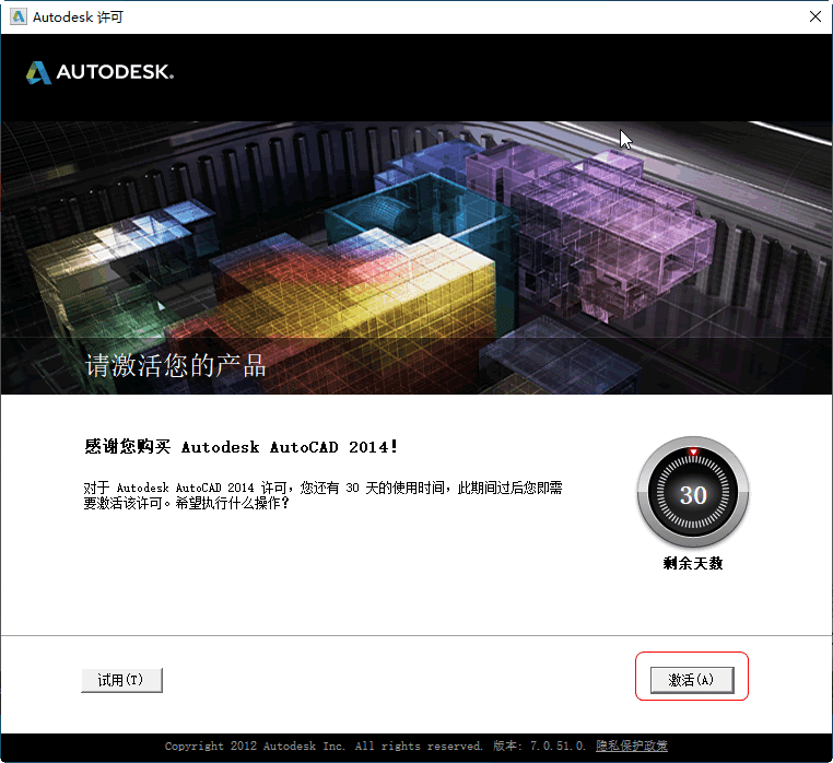 AutoCAD2014-SP1“珊瑚の海”32/64位精简优化版