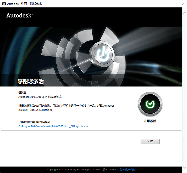 AutoCAD2014-SP1“珊瑚の海”32/64位精简优化版