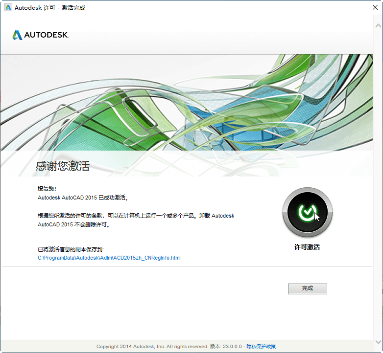 AutoCAD2015“珊瑚の海”32/64位精简优化版